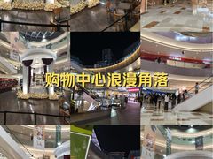 -宝龙城(杭州滨江店)