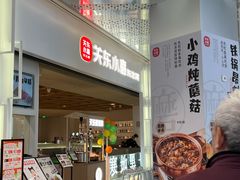 -关东小磨东北菜(漕河泾印象城店)