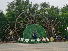 -呀路古热带植物园