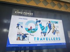 -王权免税店(普吉市区店)