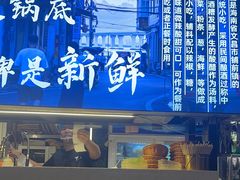 -琥珀川糟粕醋火锅(慈云寺店)
