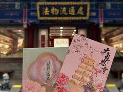 -大慈恩寺(大雁塔)