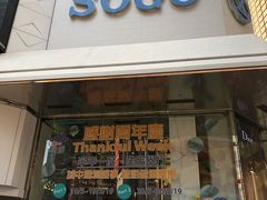 -崇光百货(铜锣湾店)