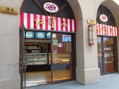 -红宝石·鲜奶小方(联洋店)