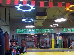 -大焱搏击·泰拳·拳击俱乐部(大柏树店)