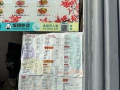 -格拉食堂