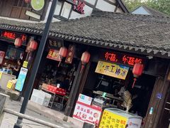 门面-聚源号(鸣鹤古镇店)