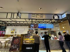 -茶百道(SKLP新光里+店)