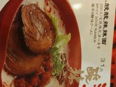 -味千拉面(五四路分店)