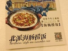 -品海楼·大连海胆锅贴馆(东港店)