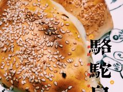 -吉利利·烤包子(双井店)