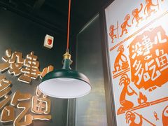 大堂-探鱼·鲜青椒爽麻烤鱼(朝阳悠唐广场店)