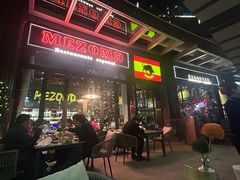 -Mezomd曼索蒂西班牙餐厅(广粤店)