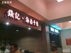 -海口骑楼小吃街