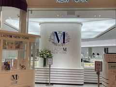 -Lady M New York(澳门伦敦人店)