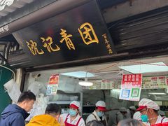-葑门横街