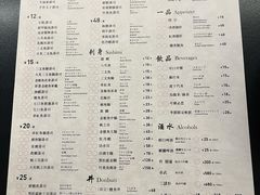 -Sushi Hanzo半藏(天环广场店)