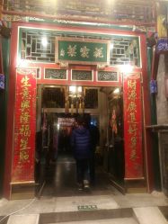 -花家怡园·宴会厅(簋街四合院总店)