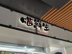 -易生活购物公园