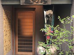 -みかわ是山居