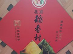 -北京稻香村(京港城生活广场店)