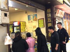 门面-细妹五香牛杂(步行街店)