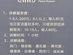 -恭王府博物馆