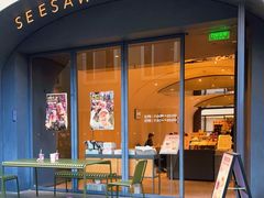 门面-Seesaw Coffee(上生新所店)