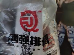 -傅强排骨(成都总店)