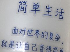 -顶巧鸡汤馄饨(虹口总店)