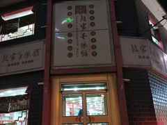 -教师之家赵家羊汤馆(东青龙街店)