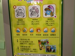 -蓝精灵乐园·世茂精灵之城主题乐园