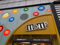 -m豆巧克力世界(上海世茂广场店)