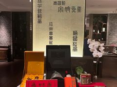 -杭州君悦酒店·湖滨28中餐厅