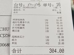 -树厨贵州菜(铜仁花果山店)