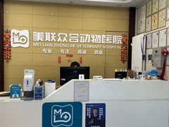 -美联众合爱康动物医院•复杂内科•肿瘤科•牙科•腔镜诊疗中心