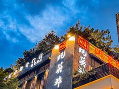 门面-蚝英雄·自助烤蚝(建设路店)