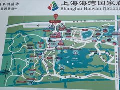 -上海海湾国家森林公园