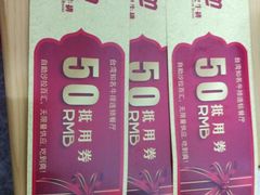 -贵族世家牛排(晋江万达店)