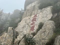 -泰山风景名胜区