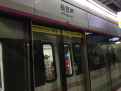 -螃蟹岬(地铁站)