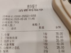 -奥华餐厅·老张记(台基厂店)