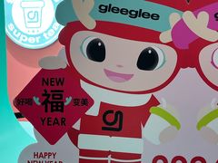 -gleeglee乐溢亦茶(合生汇店)