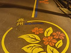 -小豆海棠(嘉兴路店)