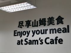 -山姆美式餐吧(西溪印象城店)