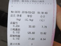 账单-老枝花滷(鹭岛店)