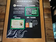 -星巴克(北京三里屯SOHO一店)