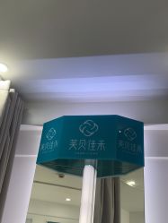 -芙贝佳禾·痘肌管理中心