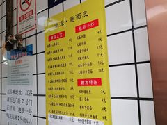 -小竖点徽派卷面皮(洪都店)