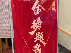 -哈啾嗨·蒙文化主题餐厅(京汉新城店)